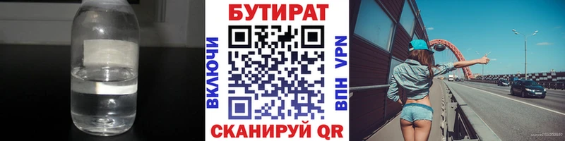 блэк спрут как войти  Бузулук  БУТИРАТ GHB 