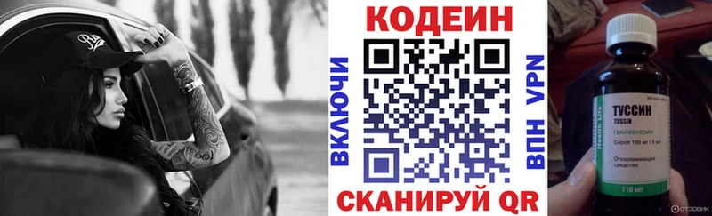 Codein Purple Drank  Бузулук 