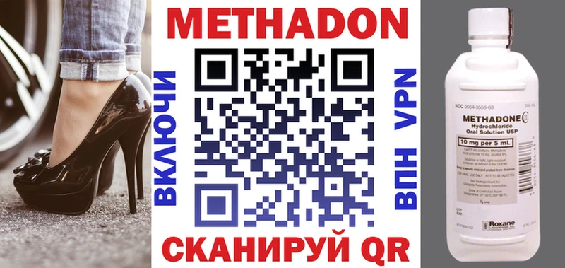 МЕТАДОН мёд  Бузулук 